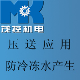 防止冷冻水产生